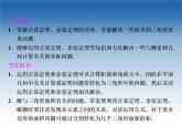 2021-2022学年高中数学人教A版必修5课件：1.2应用举例+1+