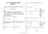 衡水中学2020届高三第八次调研考试文科数学试卷（含答案）