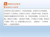 2021-2022学年高中数学人教A版必修5课件：2.1数列的概念与简单表示法