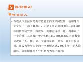 2021-2022学年高中数学人教A版必修5课件：2.4等比数列+2+