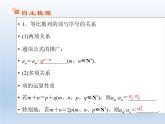 2021-2022学年高中数学人教A版必修5课件：2.4等比数列+2+