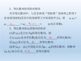 2021-2022学年高中数学人教A版必修5课件：2.4等比数列+2+