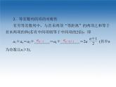 2021-2022学年高中数学人教A版必修5课件：2.2等差数列