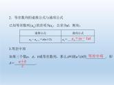 2021-2022学年高中数学人教A版必修5课件：2.2等差数列+3+