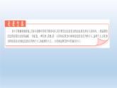 2021-2022学年高中数学人教A版必修5课件：2.5等比数列的前n项和+1+