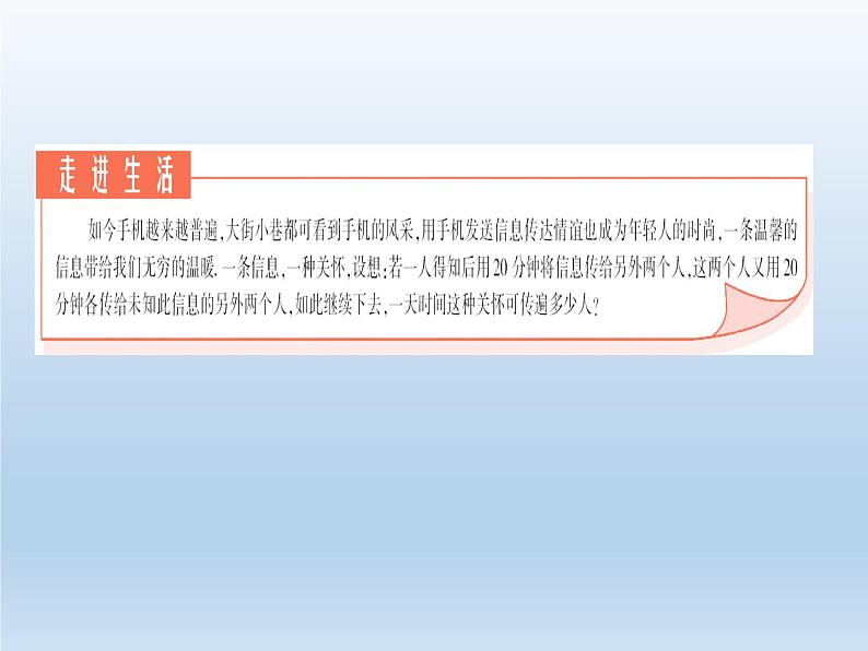 2021-2022学年高中数学人教A版必修5课件：2.5等比数列的前n项和+1+第2页