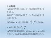 2021-2022学年高中数学人教A版必修5课件：2.5等比数列的前n项和+1+
