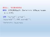 2021-2022学年高中数学人教A版必修5课件：2.4等比数列+3+