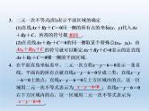 2021-2022学年高中数学人教A版必修5课件：3.3.1二元一次不等式（组）与平面区域+1+