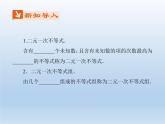 2021-2022学年高中数学人教A版必修5课件：3.3.1二元一次不等式（组）与平面区域+3+