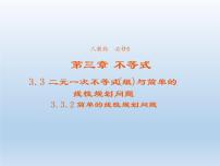 高中数学人教版新课标A必修5第一章 解三角形综合与测试授课ppt课件