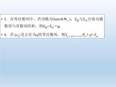 2021-2022学年高中数学人教A版必修5课件：2.5等比数列的前n项和+2+