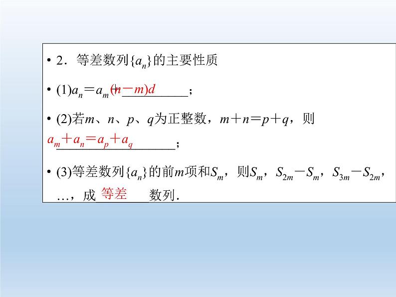2021-2022学年高中数学人教A版必修5课件：2.5等比数列的前n项和+3+第4页