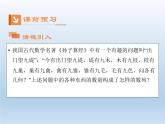2021-2022学年高中数学人教A版必修5课件：2.4等比数列+1+