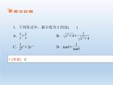 2021-2022学年高中数学人教A版必修5课件：3.4基本不等式+2+