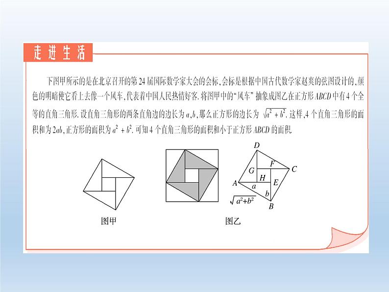 2021-2022学年高中数学人教A版必修5课件：3.4基本不等式+3+第2页