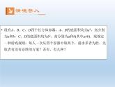 2021-2022学年高中数学人教A版必修5课件：3.4基本不等式+1+