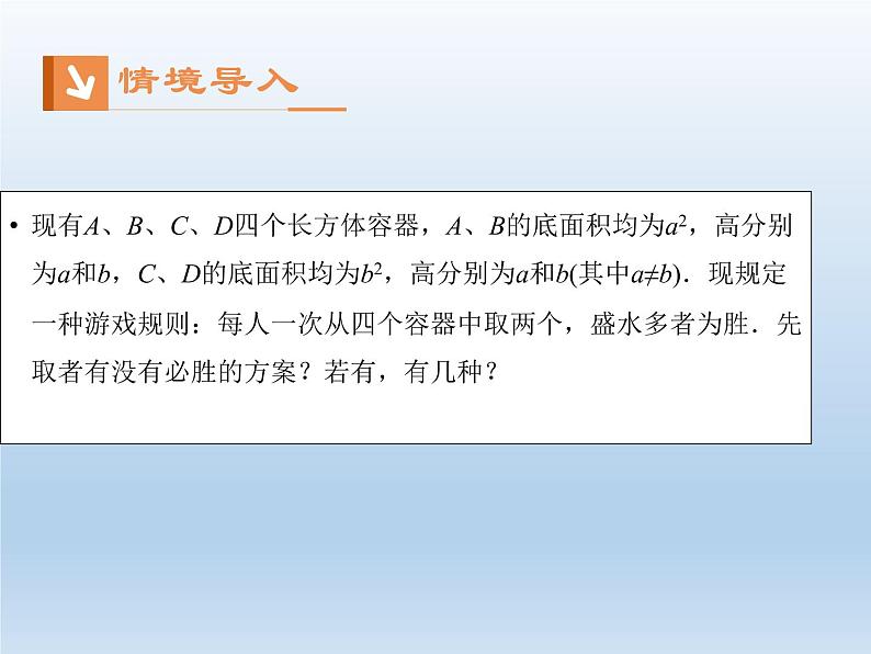 2021-2022学年高中数学人教A版必修5课件：3.4基本不等式+1+02