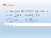 2021-2022学年高中数学人教A版必修5课件：3.4基本不等式+1+