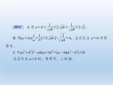 2021-2022学年高中数学人教A版必修5课件：3.4基本不等式+1+