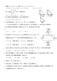 北京市丰台区2019届高三理科数学第二次模拟试卷