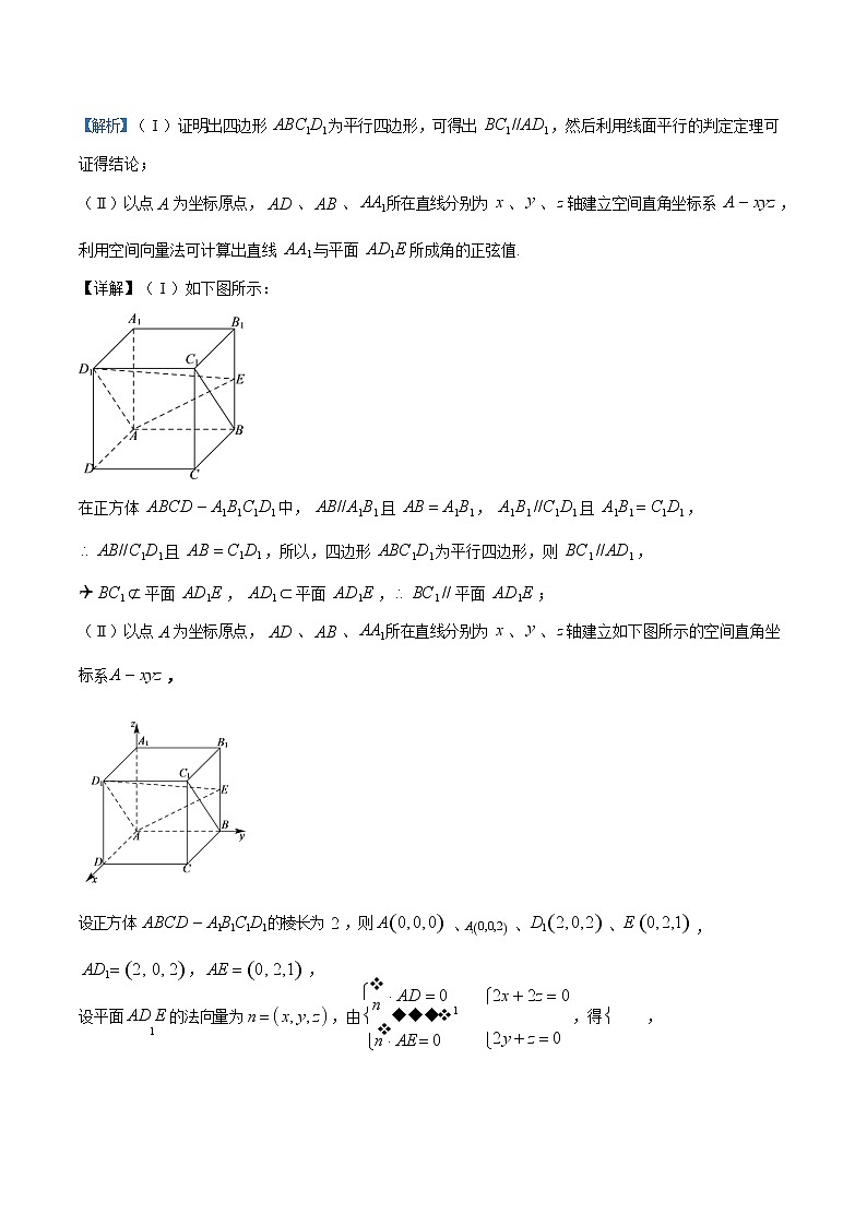 2020届全国各地高考数学试题分类汇编04空间立体几何平面解析几何03