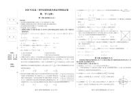 2020年东北三省四市一模高三文科数学试卷