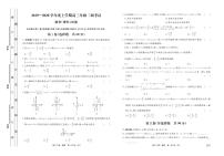 河北衡水中学2020届月考高三二调理科数学试卷及答案