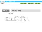 （人教版）高中数学选修2-1课件：第2章 圆锥曲线与方程2.4.2 第2课时