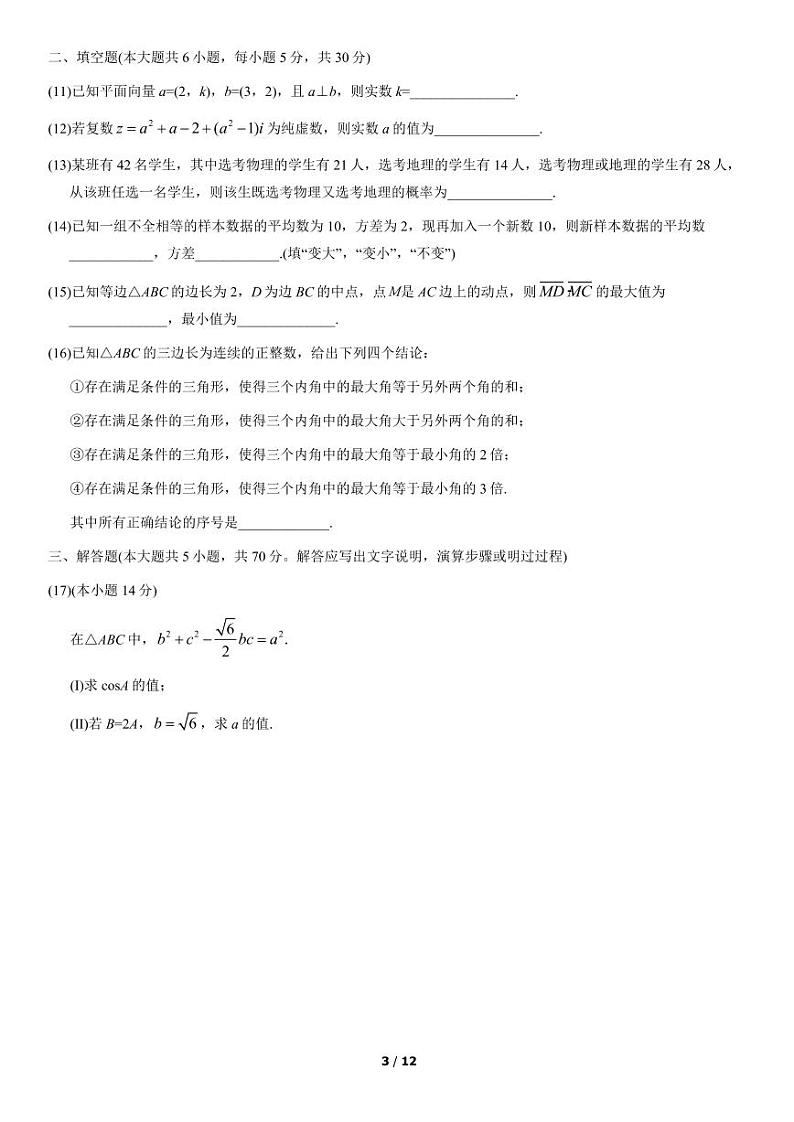 2021年北京市朝阳区高一期末数学试题及答案2021.0703