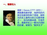 4.2.2等差数列的前n项和（1）-【新教材】人教A版（2019）高中数学选择性必修第二册课件