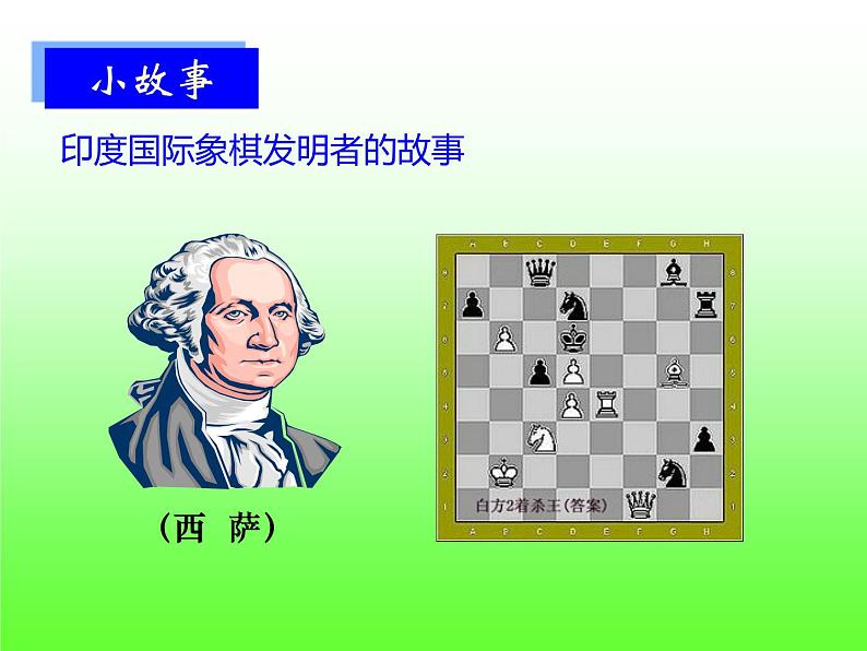 4.3.2 等比数列的前n项和公式-【新教材】人教A版（2019）高中数学选择性必修第二册课件04