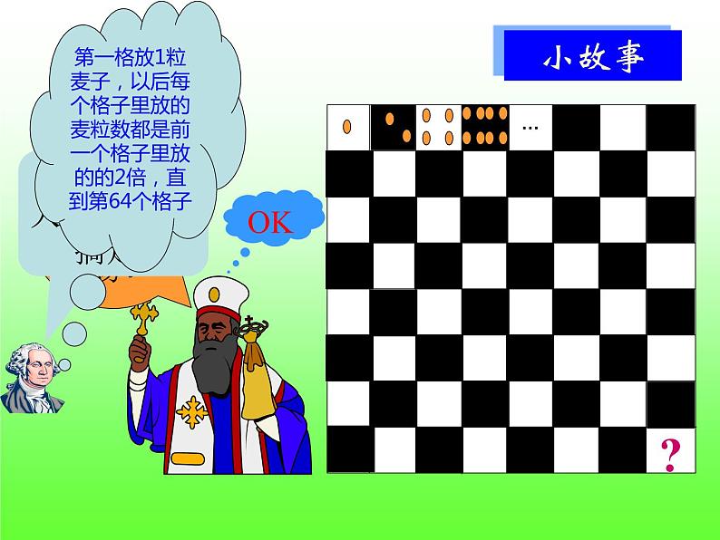 4.3.2 等比数列的前n项和公式-【新教材】人教A版（2019）高中数学选择性必修第二册课件05