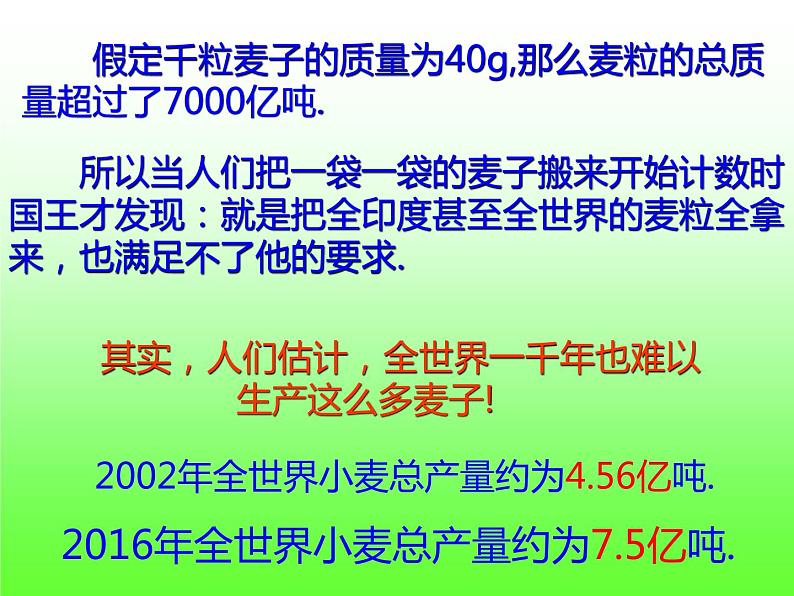 4.3.2 等比数列的前n项和公式-【新教材】人教A版（2019）高中数学选择性必修第二册课件07