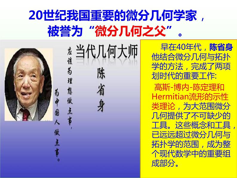 5.1.1 变化率问题-【新教材】人教A版（2019）高中数学选择性必修第二册课件04