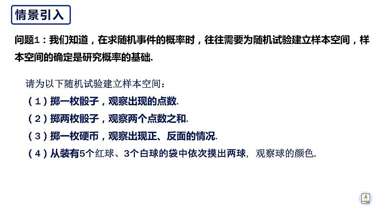 7.2 离散型随机变量及其分布列-【新教材】人教A版（2019）高中数学选择性必修第三册课件03