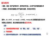 7.4.2超幾何分布-【新教材】人教A版（2019）高中數(shù)學(xué)選擇性必修第三冊(cè)課件