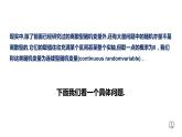 7.5正態(tài)分布-【新教材】人教A版（2019）高中數(shù)學(xué)選擇性必修第三冊課件