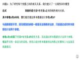 8.2.2一元线性回归模型参数的最小二乘估计-【新教材】人教A版（2019）高中数学选择性必修第三册课件