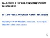 8.2.2一元线性回归模型参数的最小二乘估计-【新教材】人教A版（2019）高中数学选择性必修第三册课件