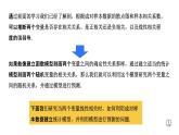 8.2.1一元线性回归模型-【新教材】人教A版（2019）高中数学选择性必修第三册课件