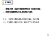 8.2.1一元线性回归模型-【新教材】人教A版（2019）高中数学选择性必修第三册课件
