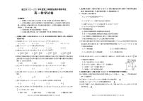 2020-2021学年广东省湛江市高一下学期期末考试数学试题 PDF 版