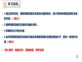 7.3.1 離散型隨機(jī)變量的均值-【新教材】人教A版（2019）高中數(shù)學(xué)選擇性必修第三冊(cè)課件