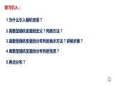 7.3.1 離散型隨機(jī)變量的均值-【新教材】人教A版（2019）高中數(shù)學(xué)選擇性必修第三冊(cè)課件
