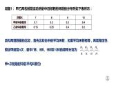 7.3.1 離散型隨機(jī)變量的均值-【新教材】人教A版（2019）高中數(shù)學(xué)選擇性必修第三冊(cè)課件