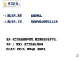 8.3 列联表与独立性检验-【新教材】人教A版（2019）高中数学选择性必修第三册课件