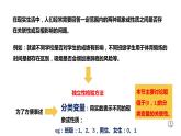 8.3 列联表与独立性检验-【新教材】人教A版（2019）高中数学选择性必修第三册课件