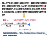 8.3 列联表与独立性检验-【新教材】人教A版（2019）高中数学选择性必修第三册课件