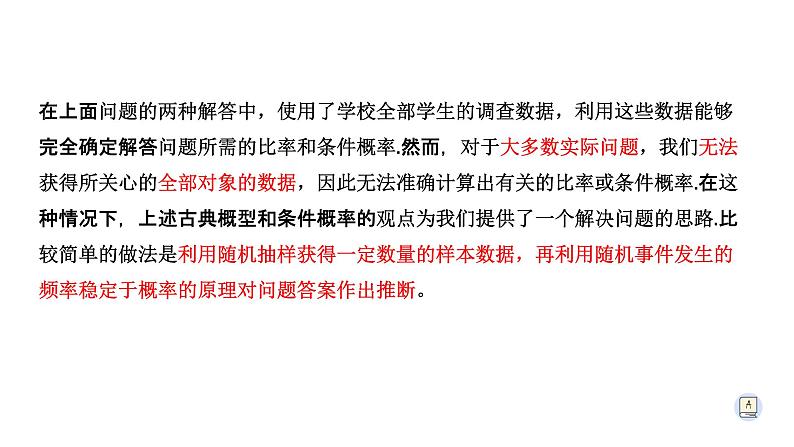 8.3 列联表与独立性检验-【新教材】人教A版（2019）高中数学选择性必修第三册课件07